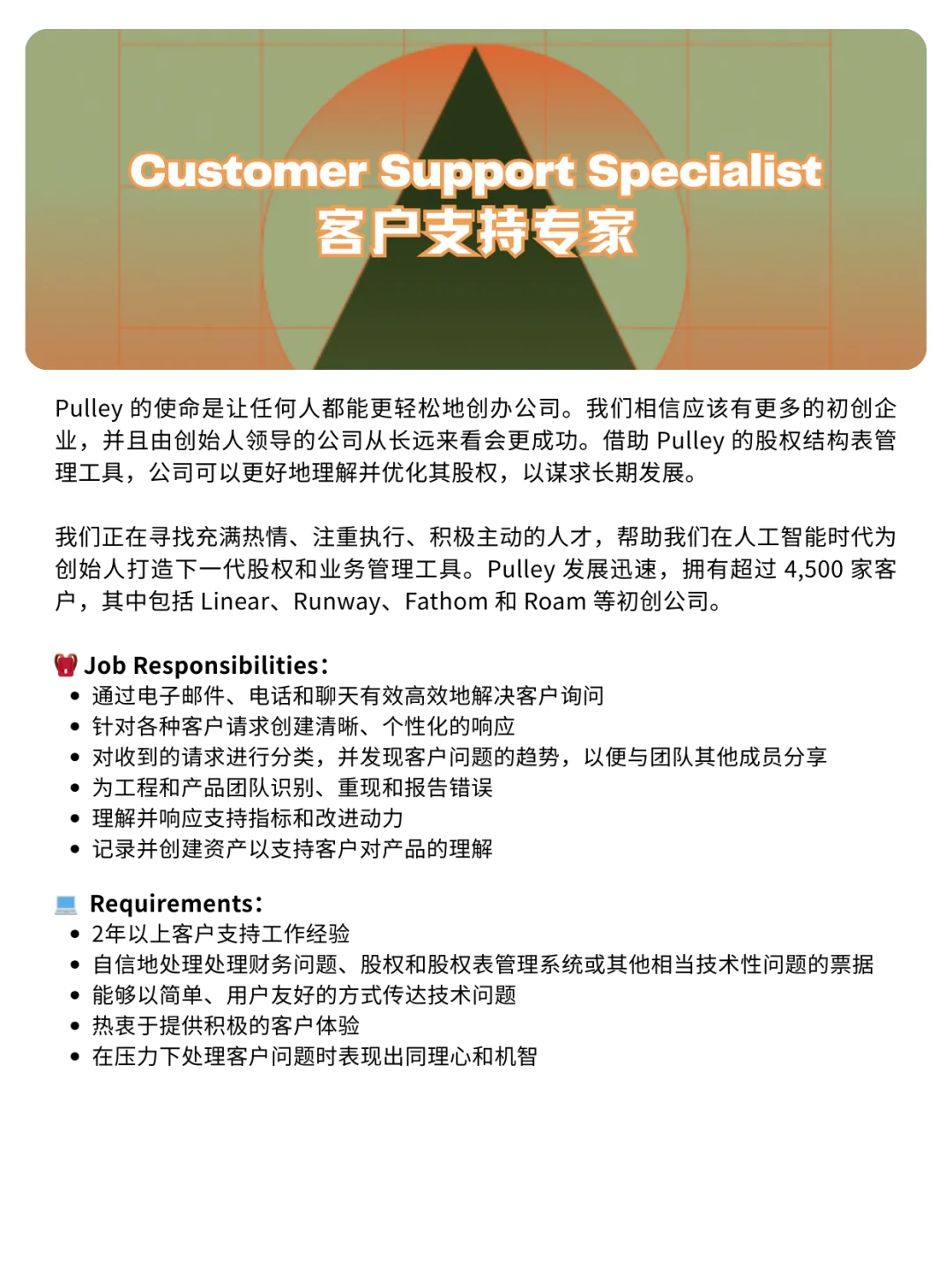 女性CEO+全员远程初创公司正在招人ing👋