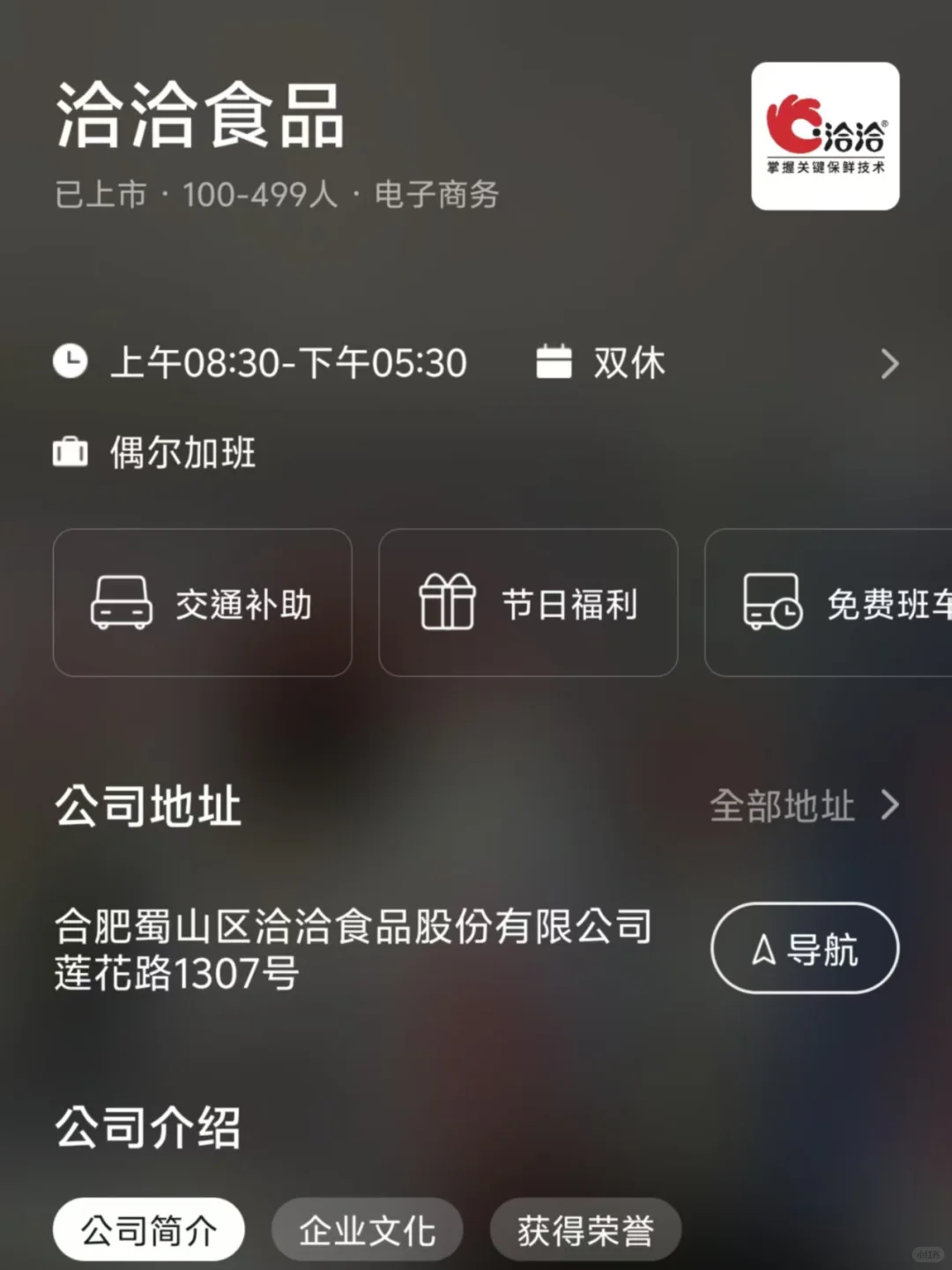 安徽小而美双休公司总结