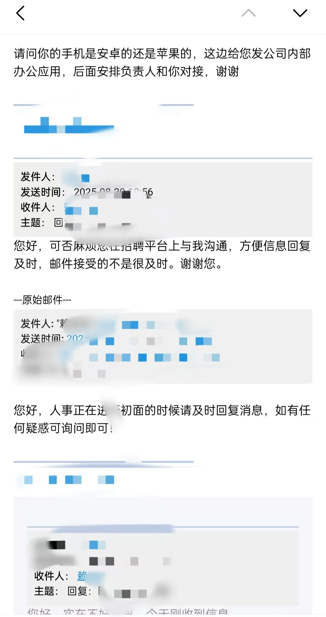 💥💥新型招聘骗局！！本人亲历😡