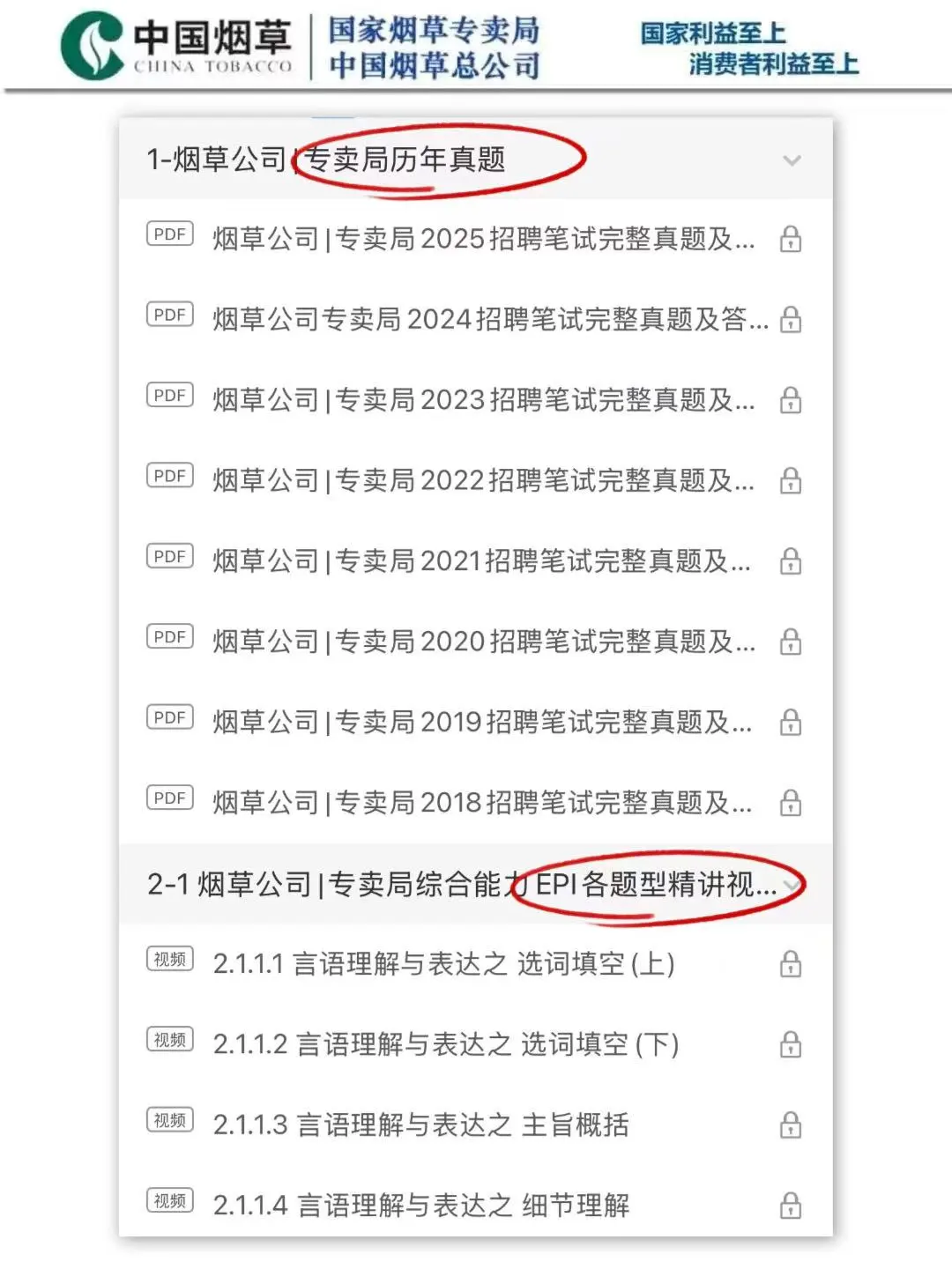 26烟草秋招笔试，其实没那么难，无非就这些