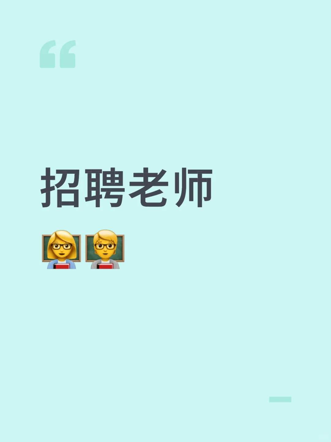 急聘急聘直聘招聘