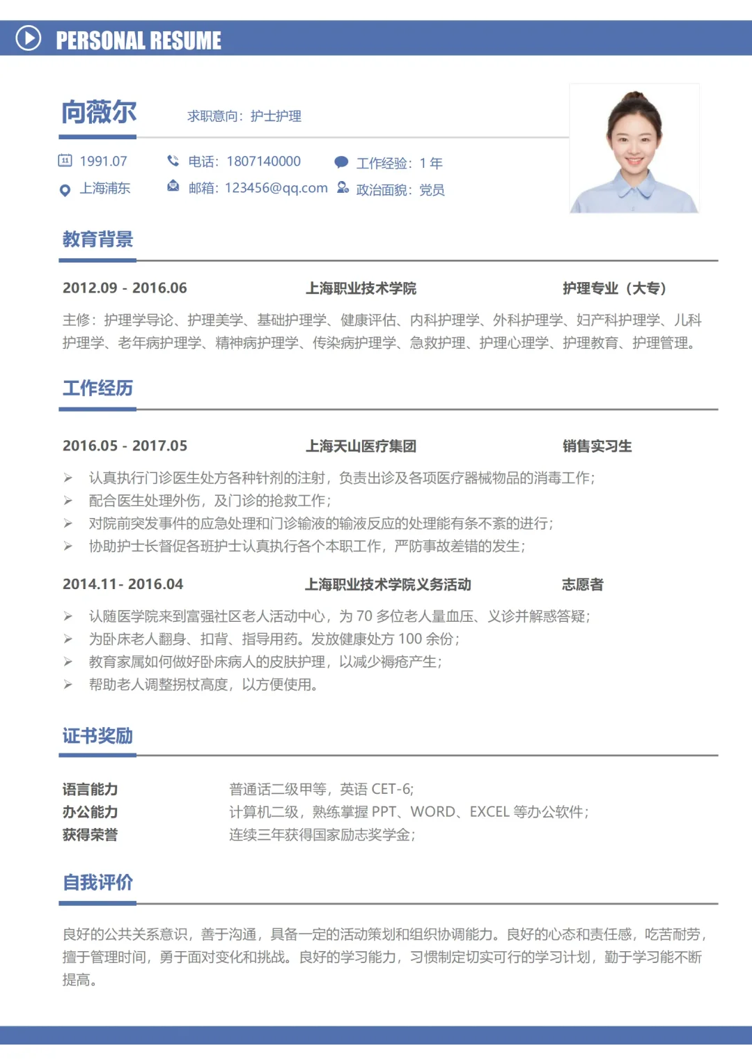 简历模板|求职人必存的宝藏模板