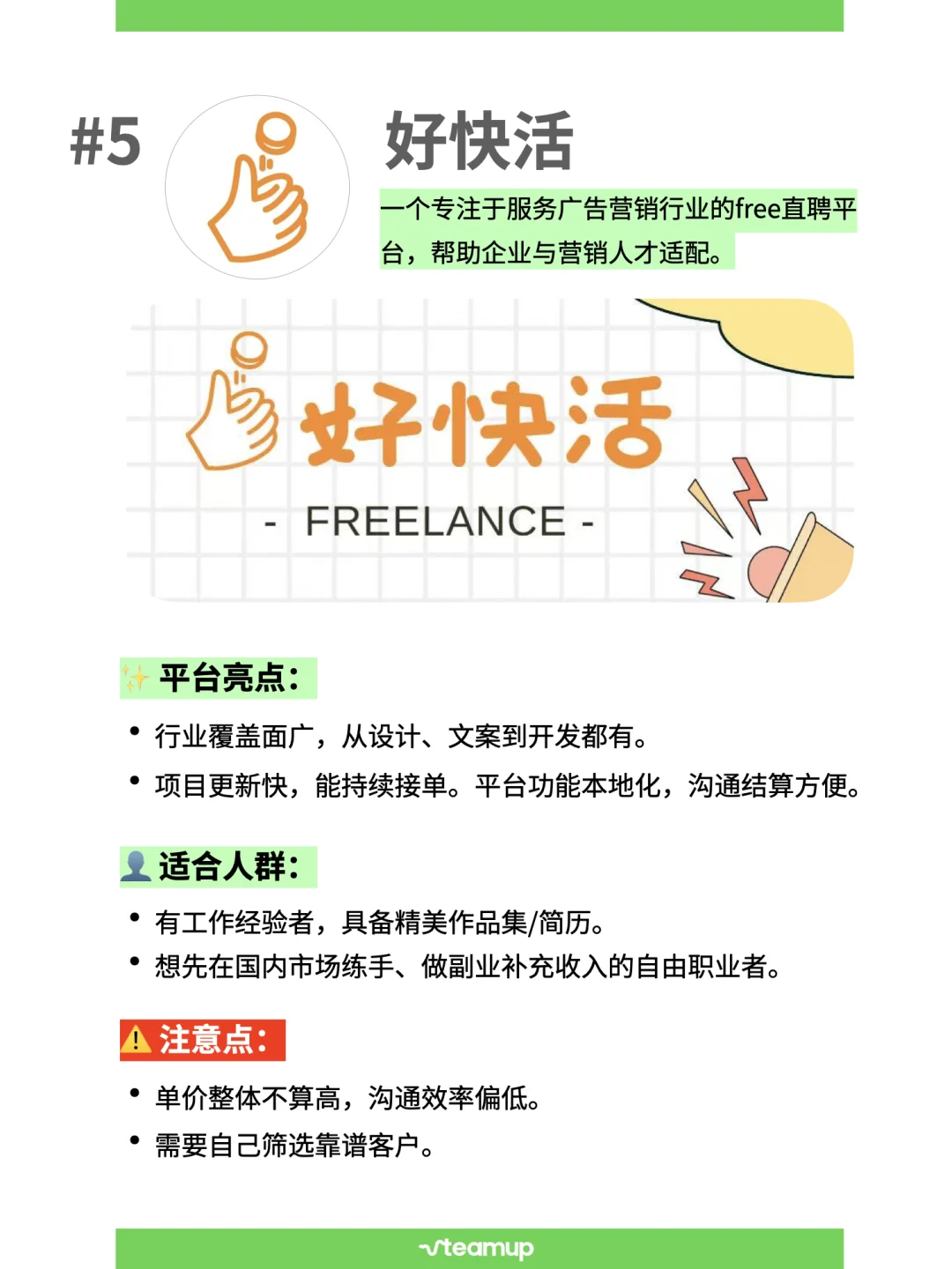 2025更新｜国内外freelancer接单平台合集