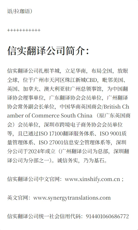 笔译项目招聘