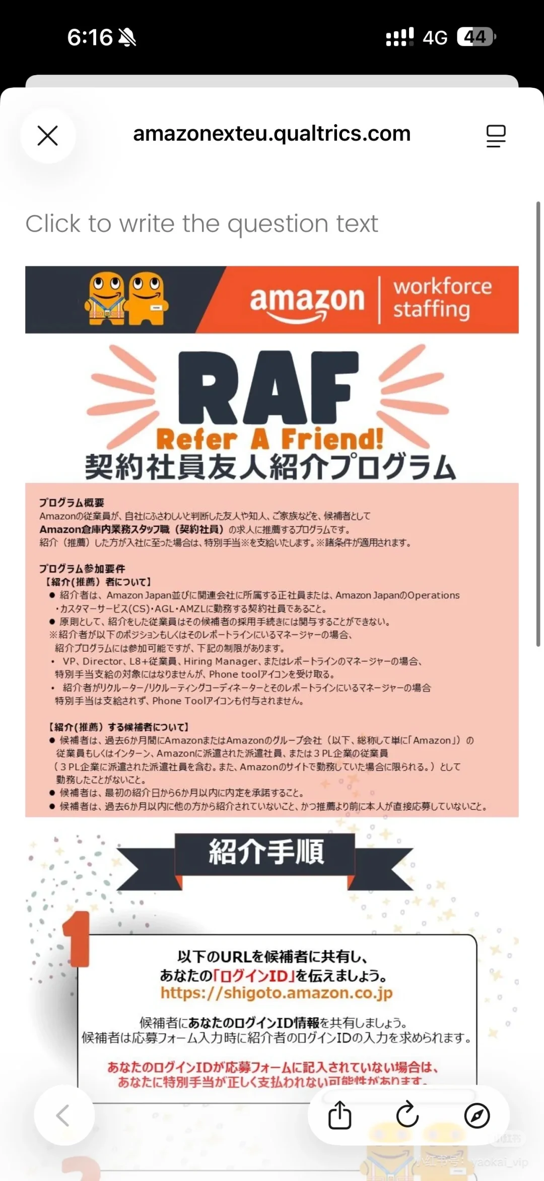 💼 亚马逊日本（バイト和全职）开始直招啦～