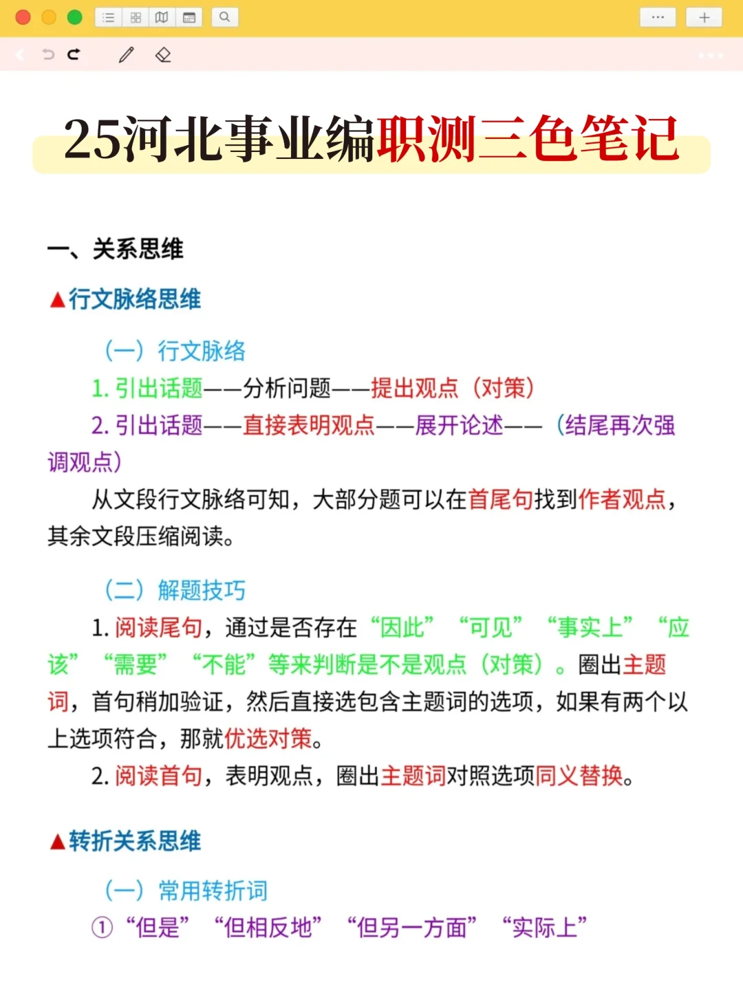 7.23衡水事业编是真放水啊，考试重复率89%