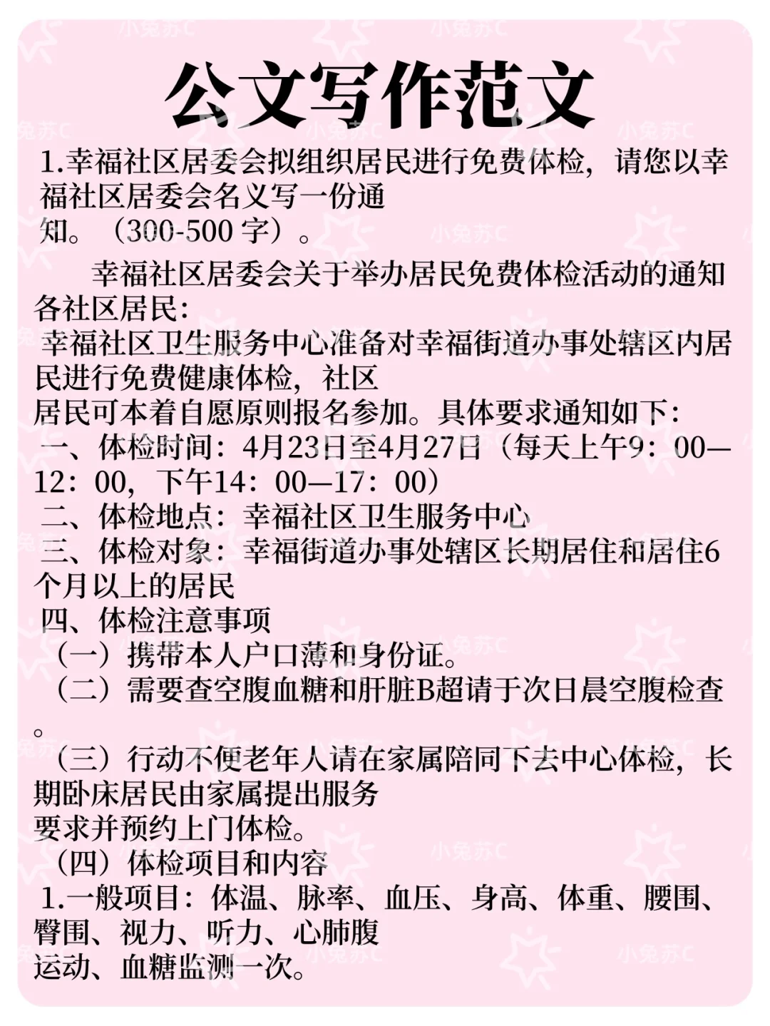 25郑州高新区社区工作者，大概率考这些!