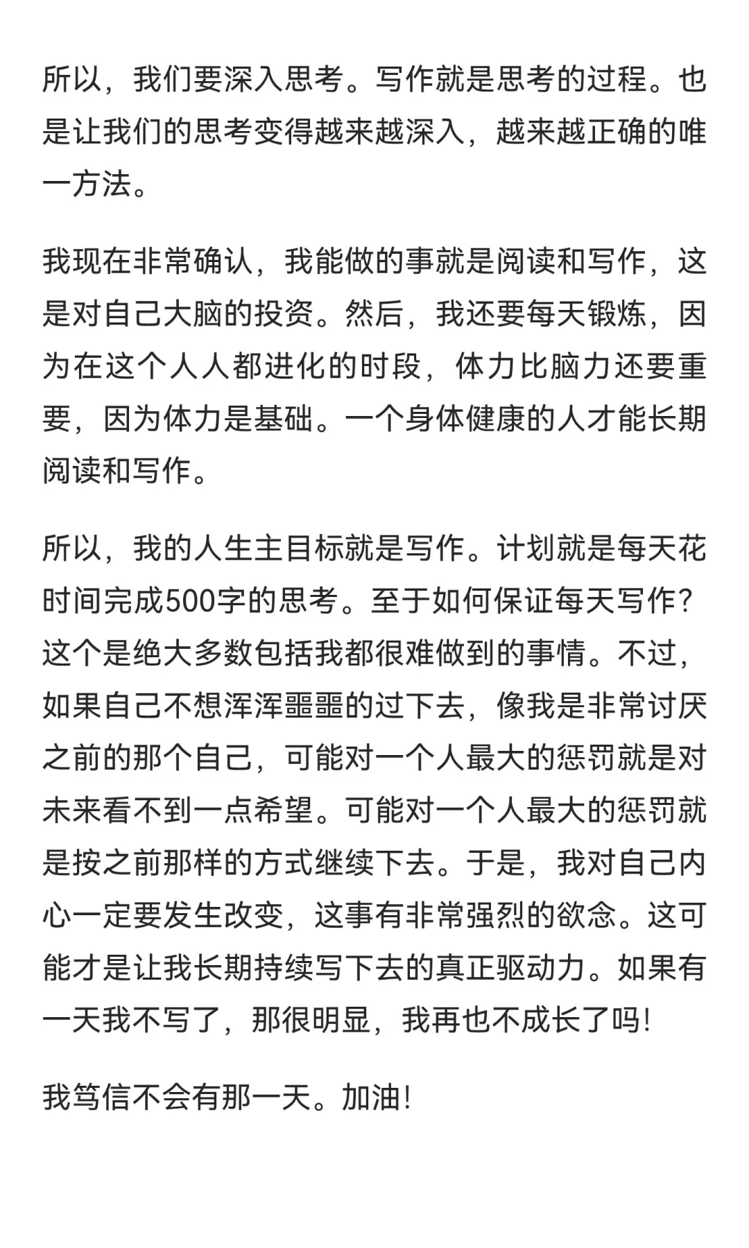 我终于发现，中年自救靠的不是跳槽，而是写