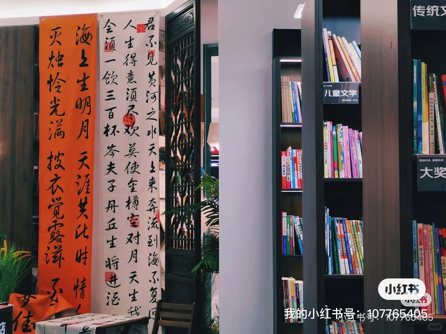 招聘啦‼️一家有趣的社交书店招聘啦～🥳🥳