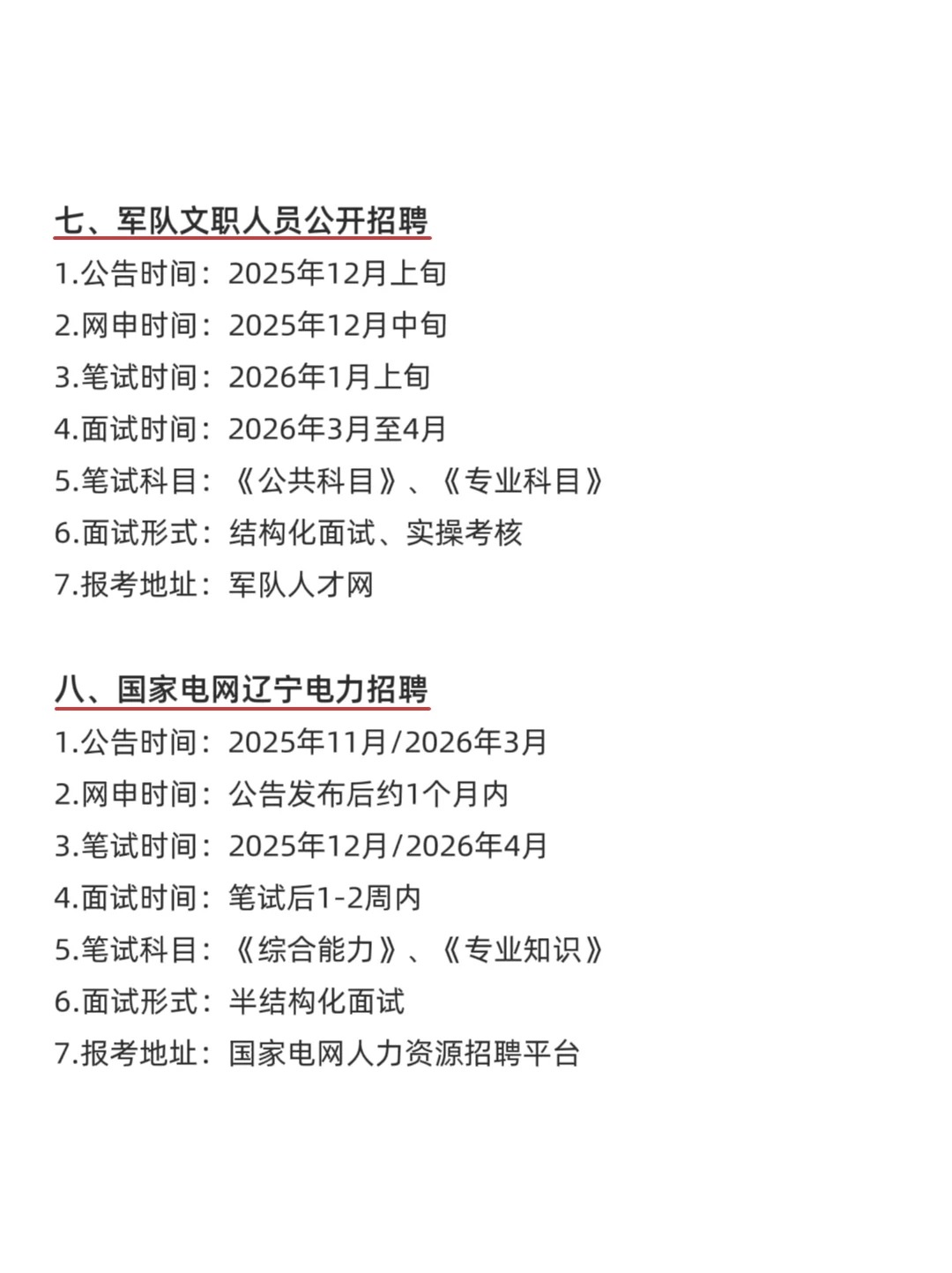 属于辽宁的铁饭碗来啦！