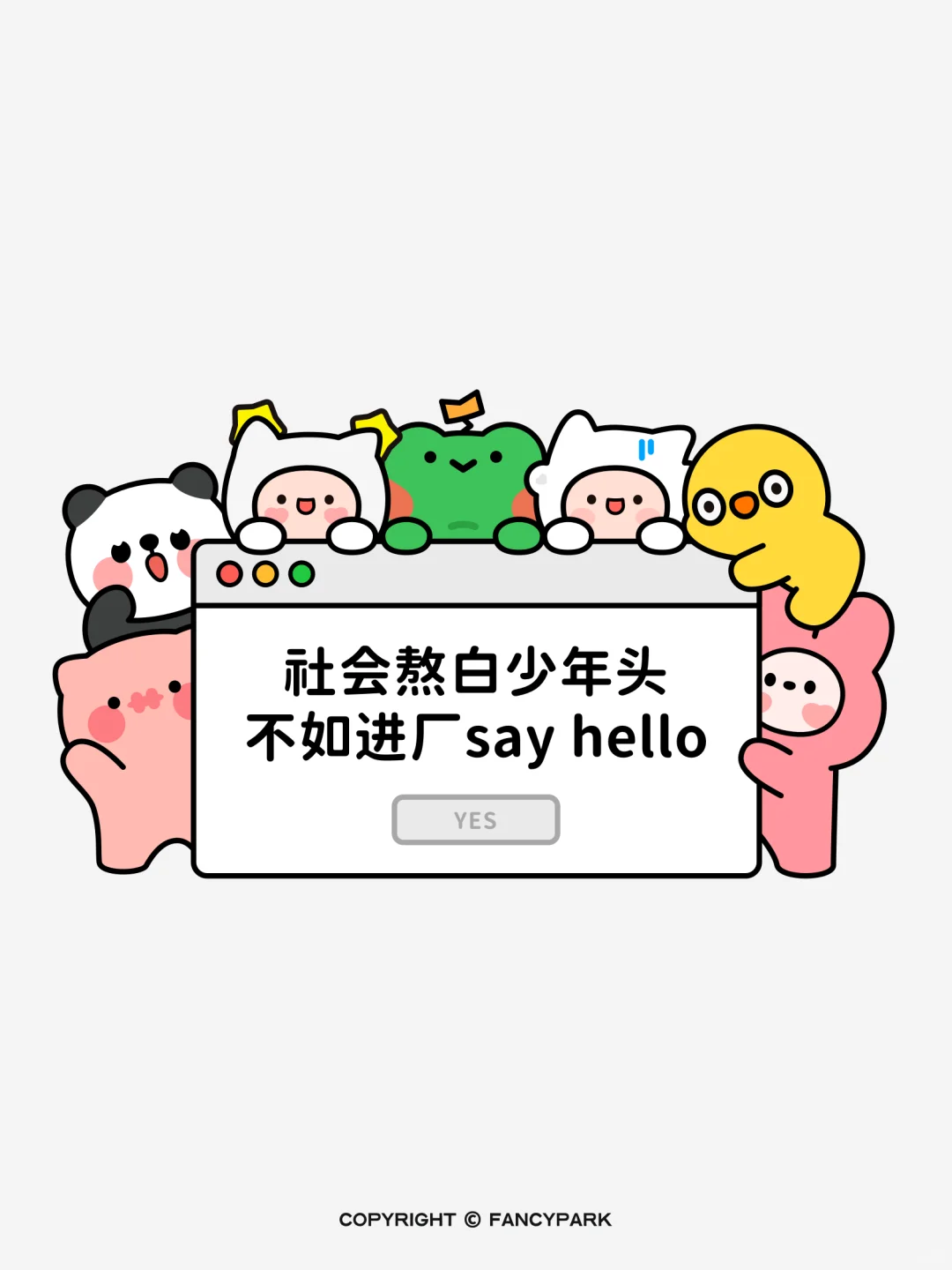 如果工作卷累了 不如进厂吧～