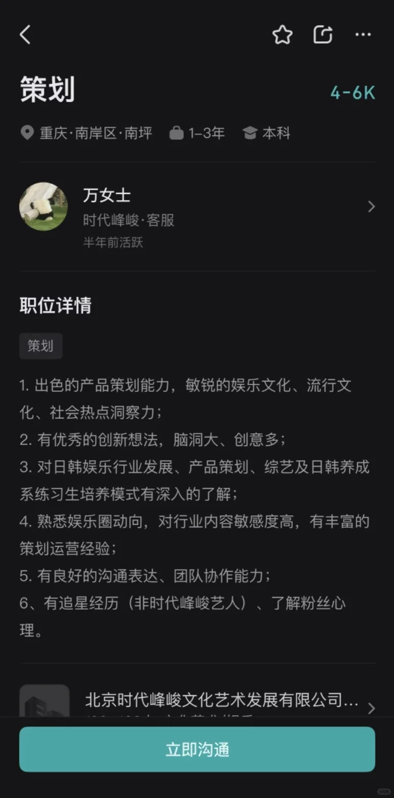 时代峰峻，能招到人才见鬼了