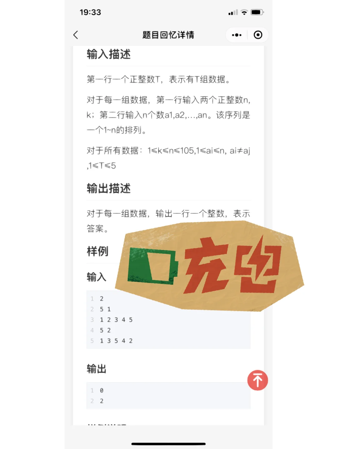 大厂题目分享｜3.26小红书笔试三道编程题解