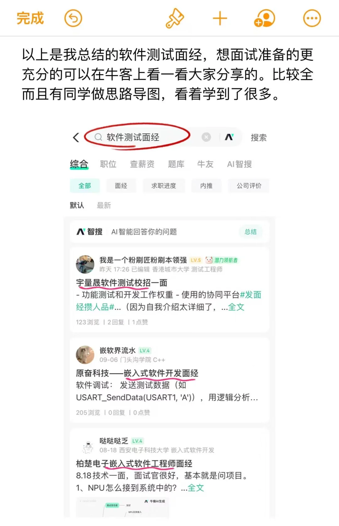 8-11k 软件测试 面经