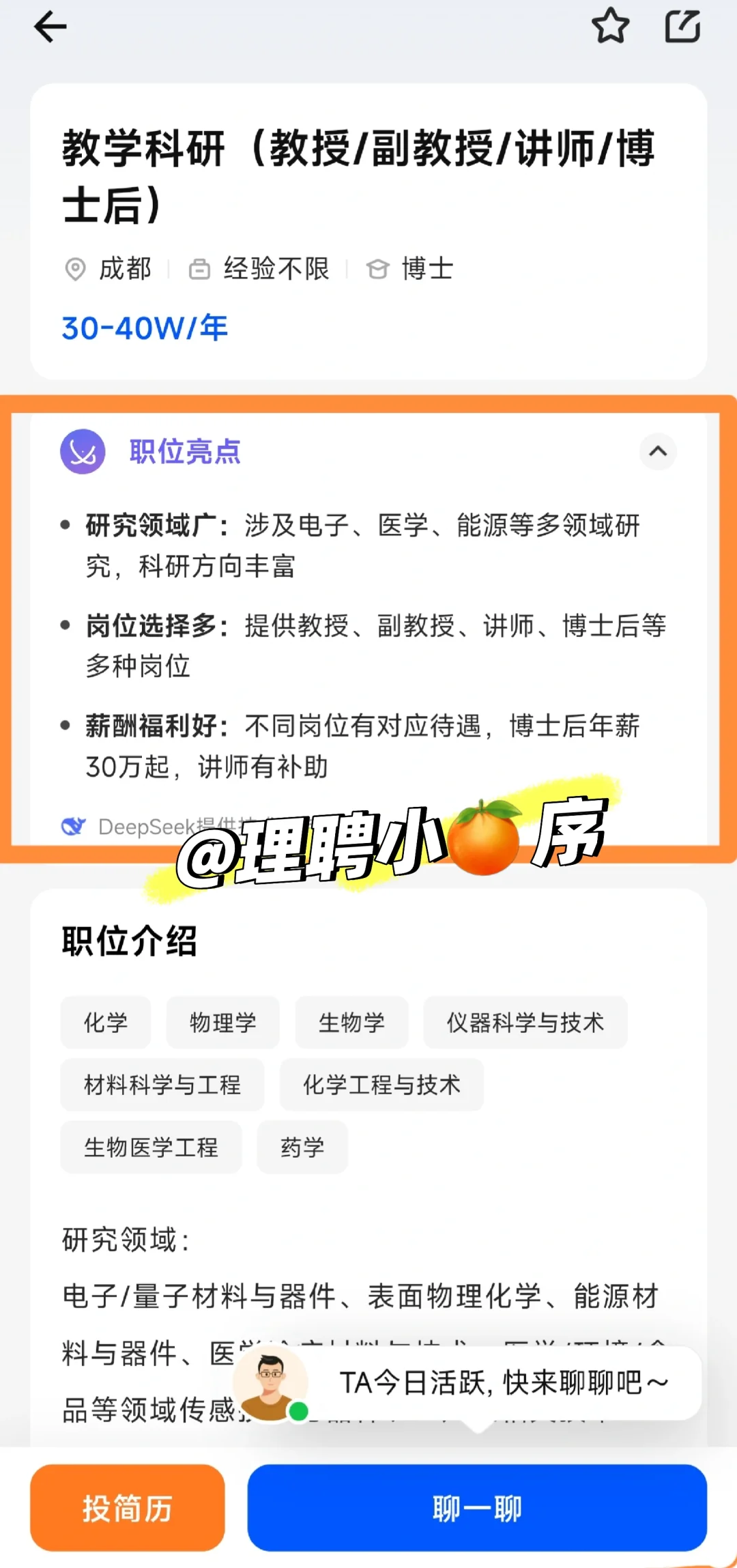 四川近期高校招 聘汇总（博士篇）