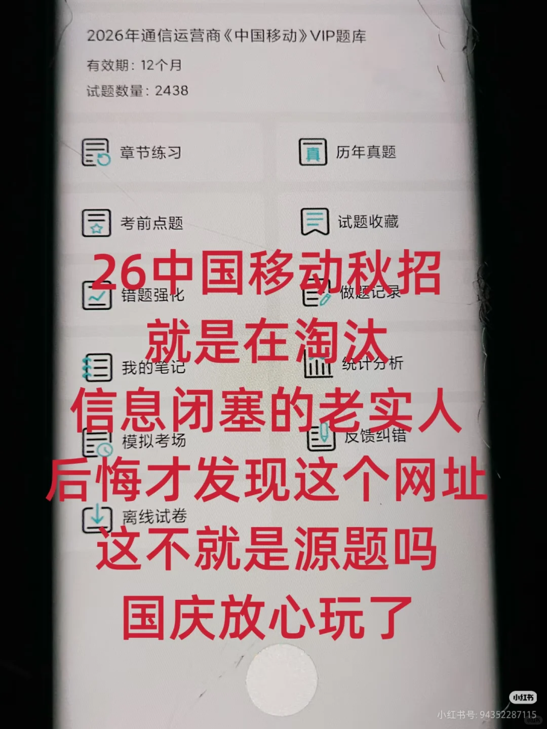 原来移动秋招笔试，是可以作弊的，瞬间不急