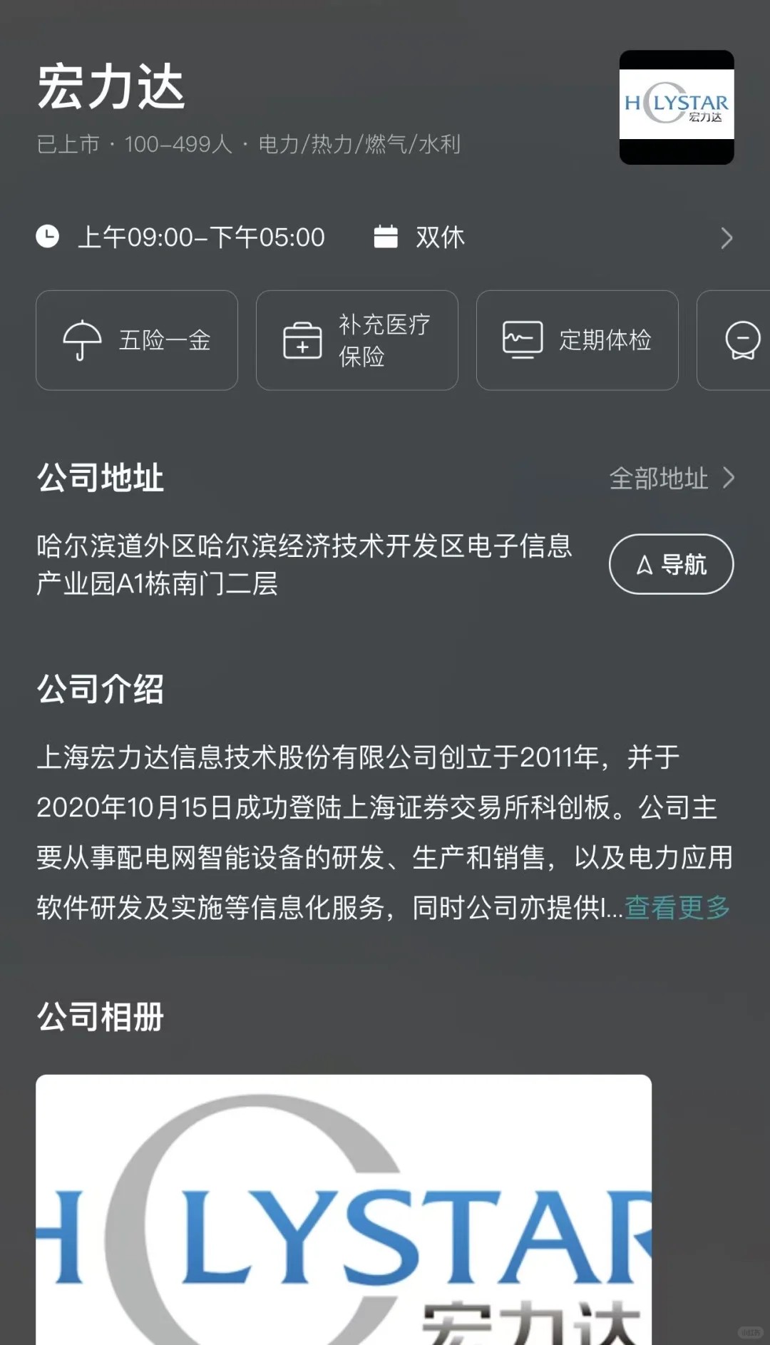 上海小而美双休公司