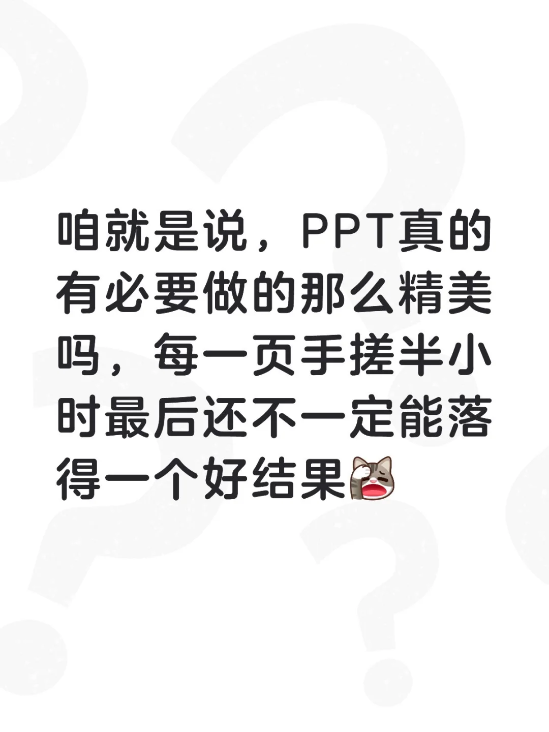 实习生真的累了