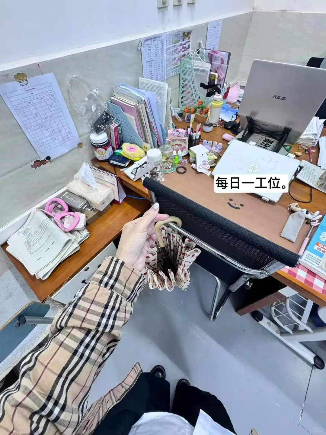 打开办公桌，开始工作！