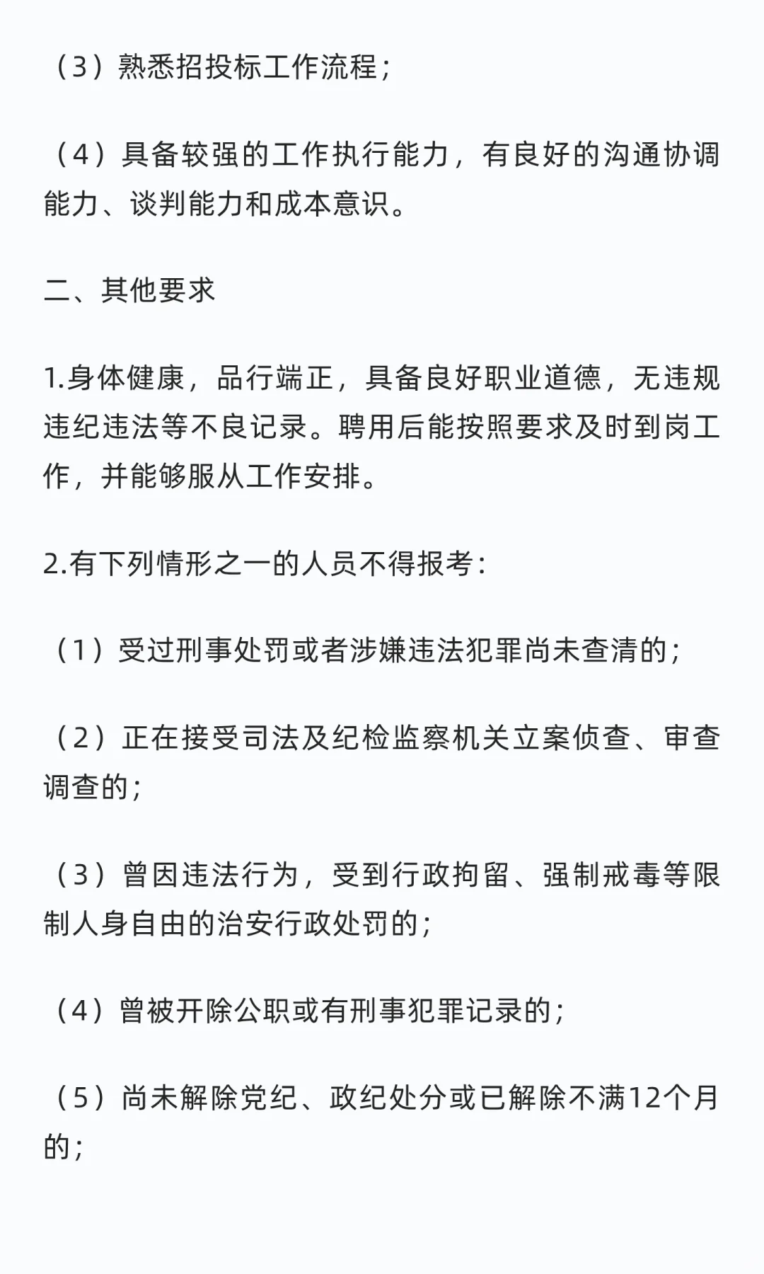 河南省人力资源开发中心有限公司招聘公告！