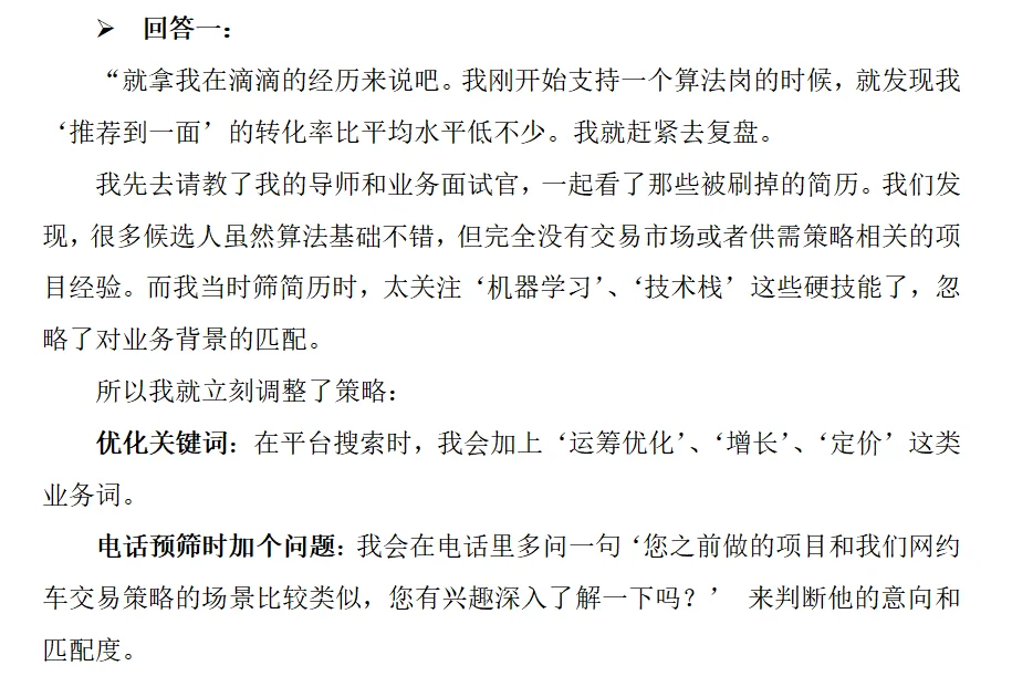 HR实习生‖那些没人告诉你的至暗时刻