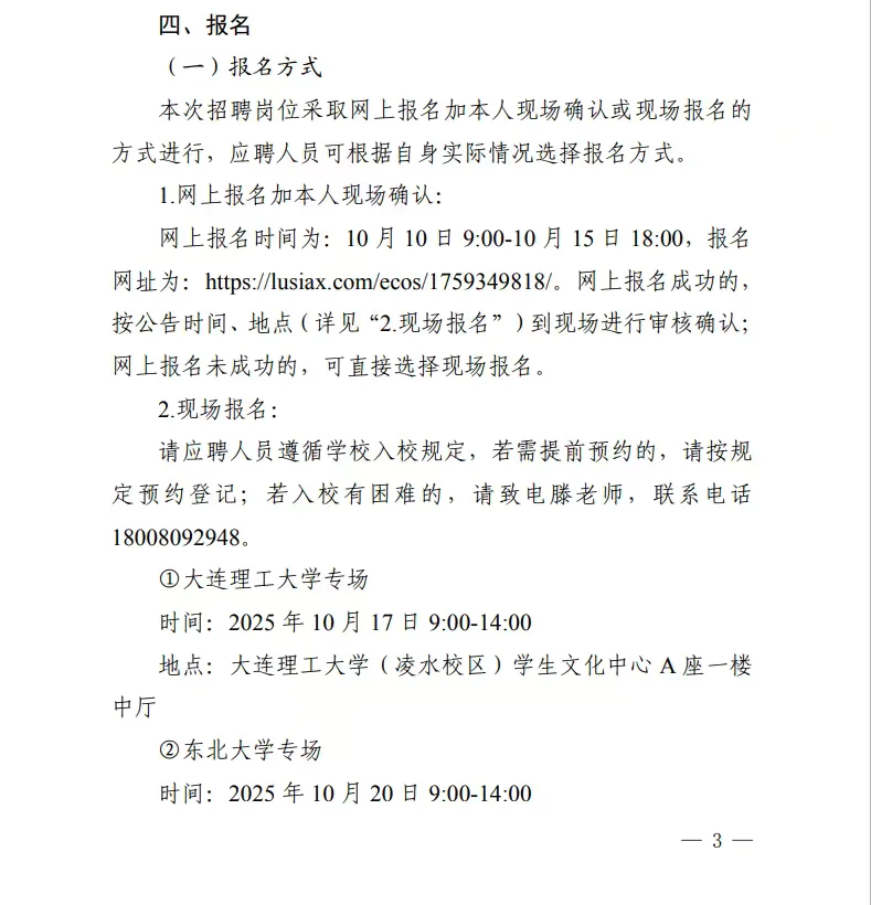 2025德阳市人才引进招聘150人