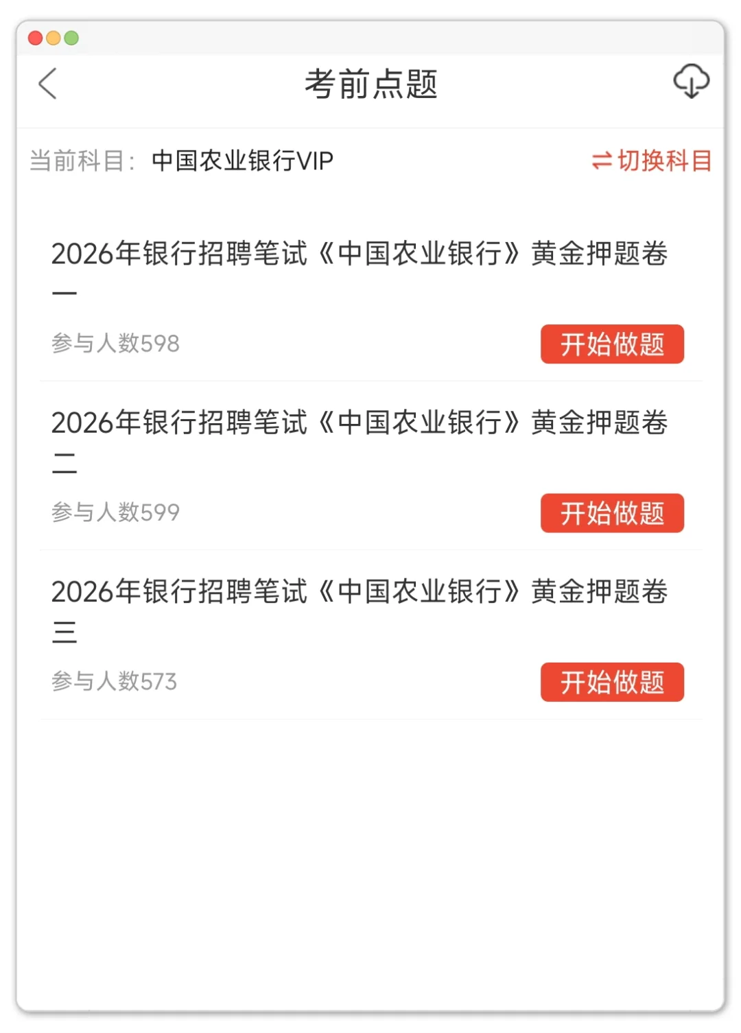 农业银行让我明显感觉到了信息闭塞的恐怖…