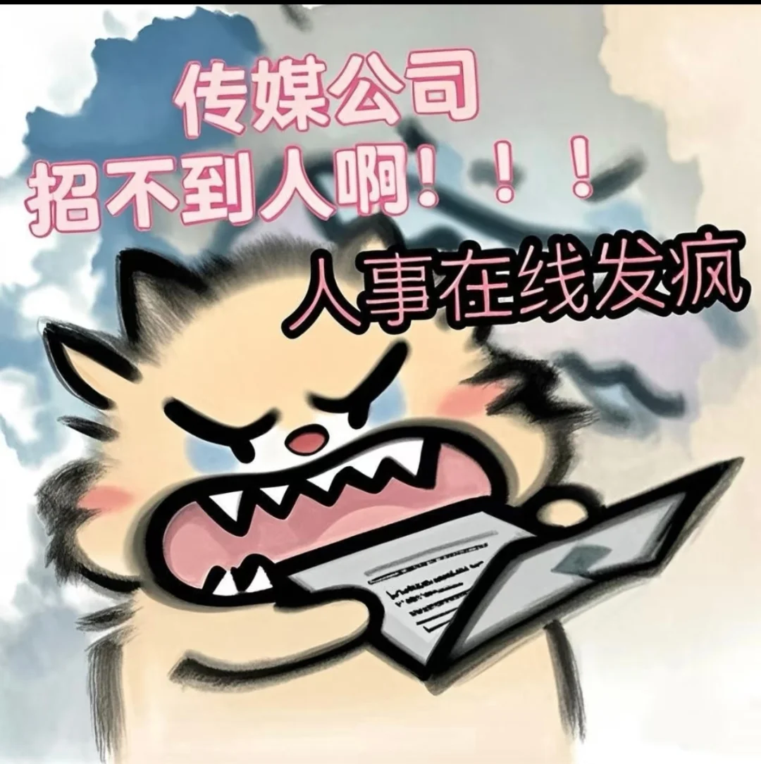 新开的初创公司，既需要主播和运营