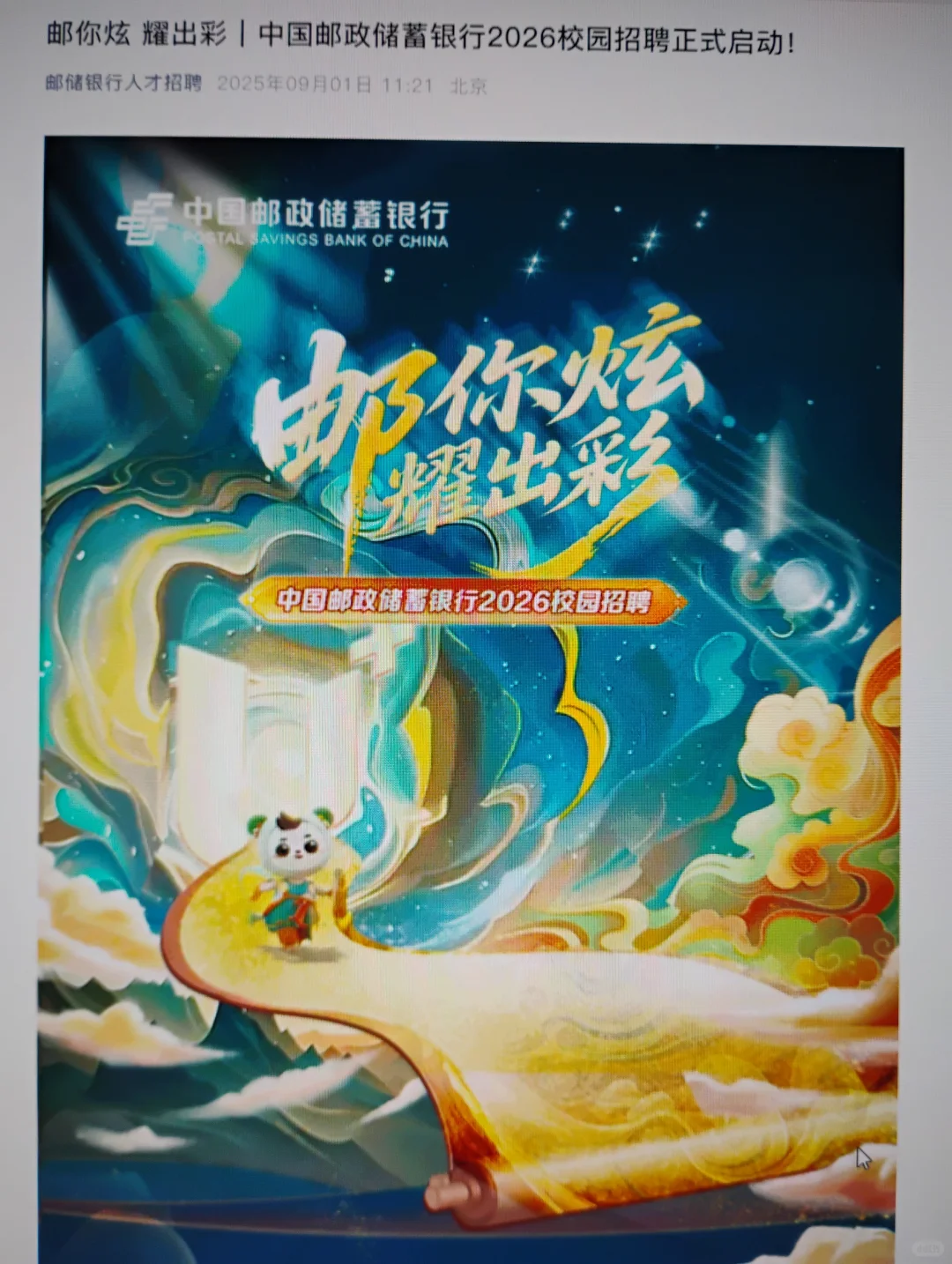先把下周要截止的央国企秋招都投掉
