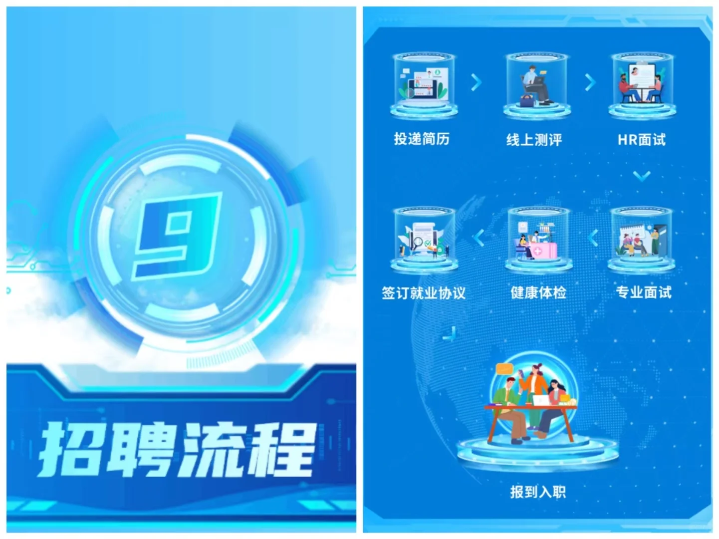 秋天已至，来中船智海扬帆起航！