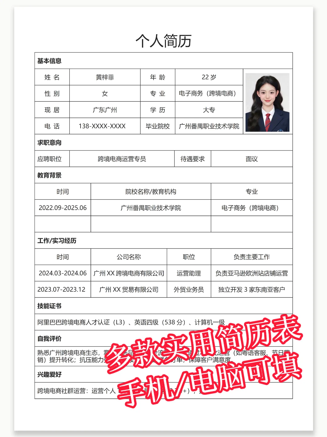 HR 都说好的极简风模板，直接拿下面试官