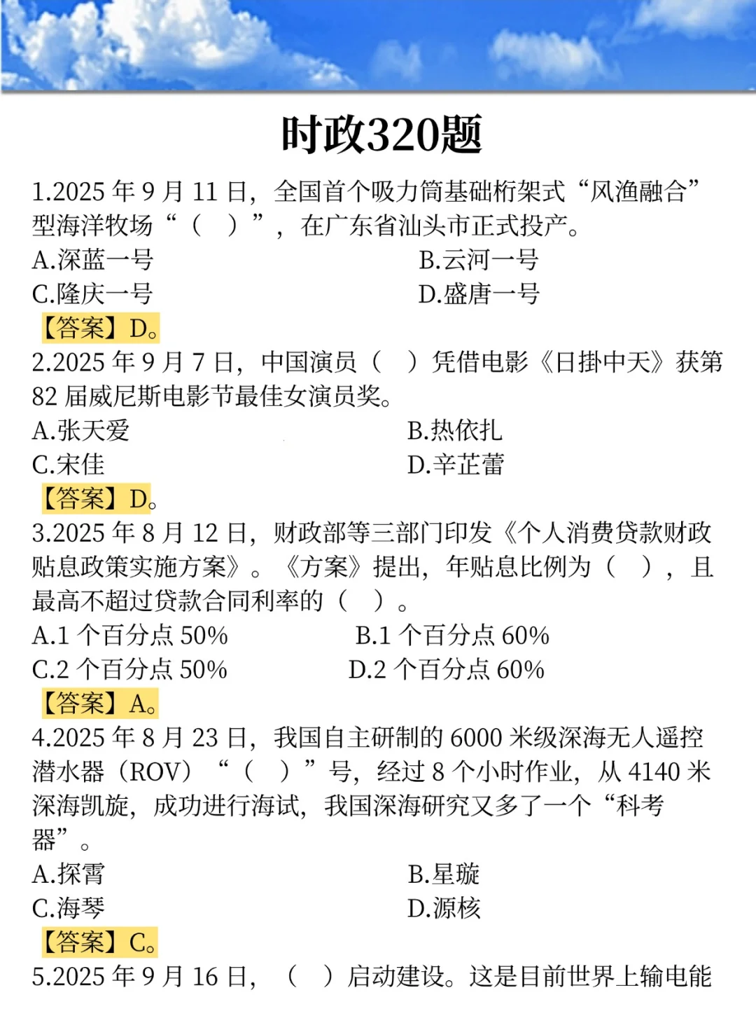 26广东惠州教招新通知，可能是蕞简单的一年