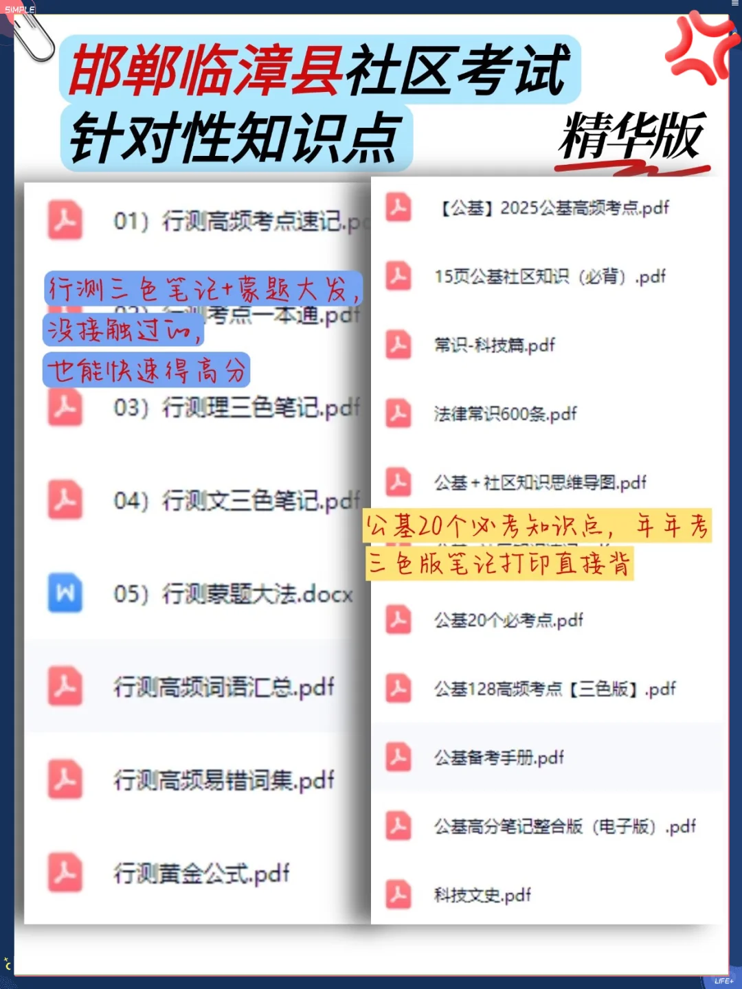 邯郸临漳县社区招聘会惩罚每个不看通知的人