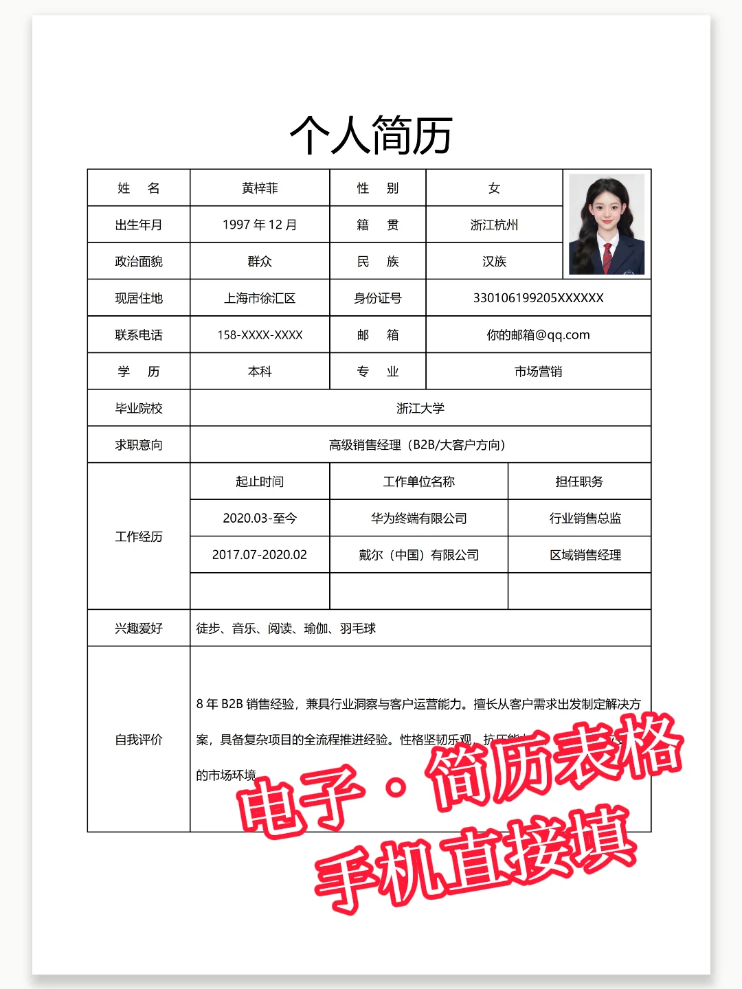 HR 都说好的极简风模板，直接拿下面试官