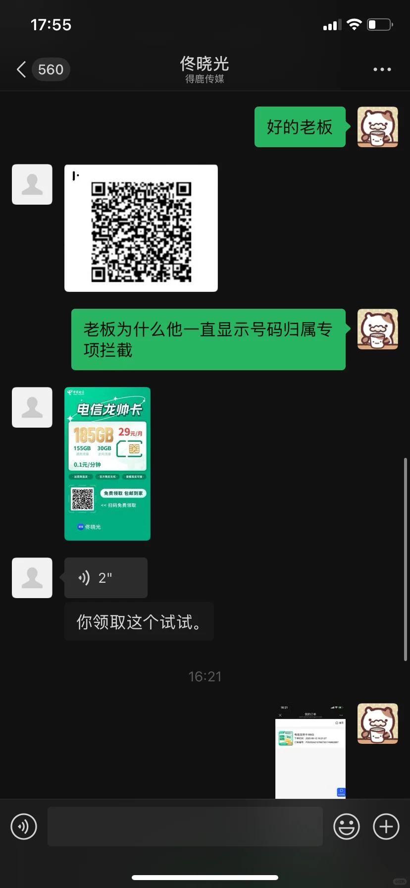 无人直播这种是骗子吗
