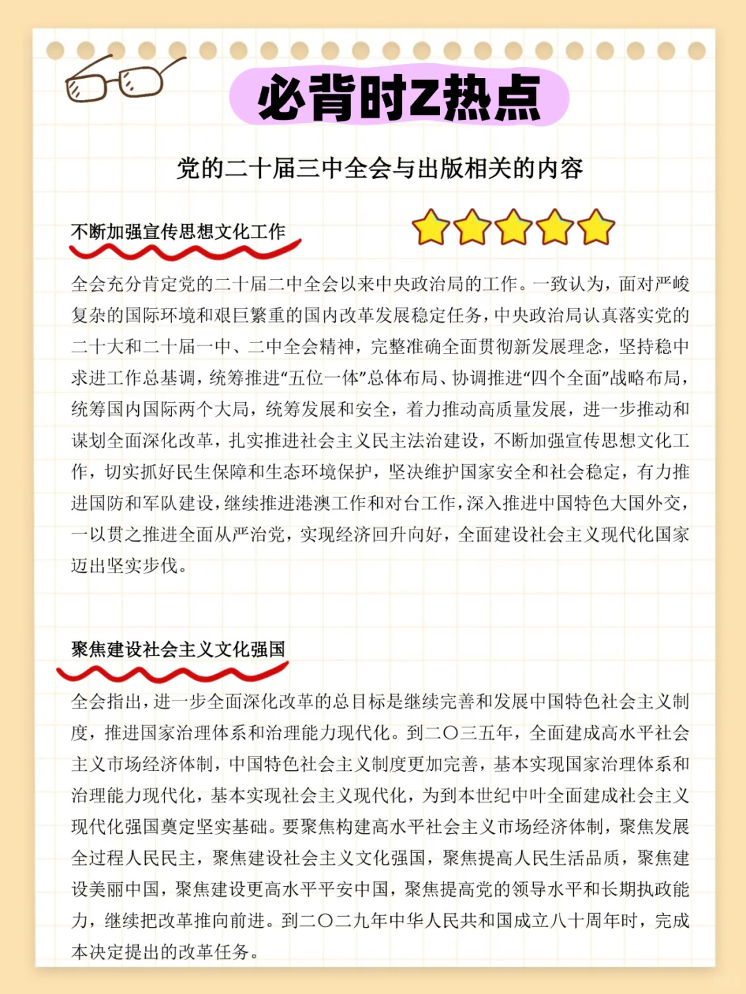 9.13出版考试，预侧卷已出，3天背完150分