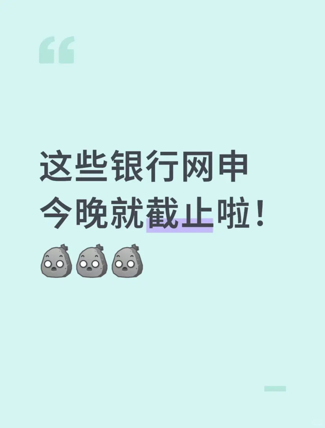 今晚截止，错过等一年！！！！