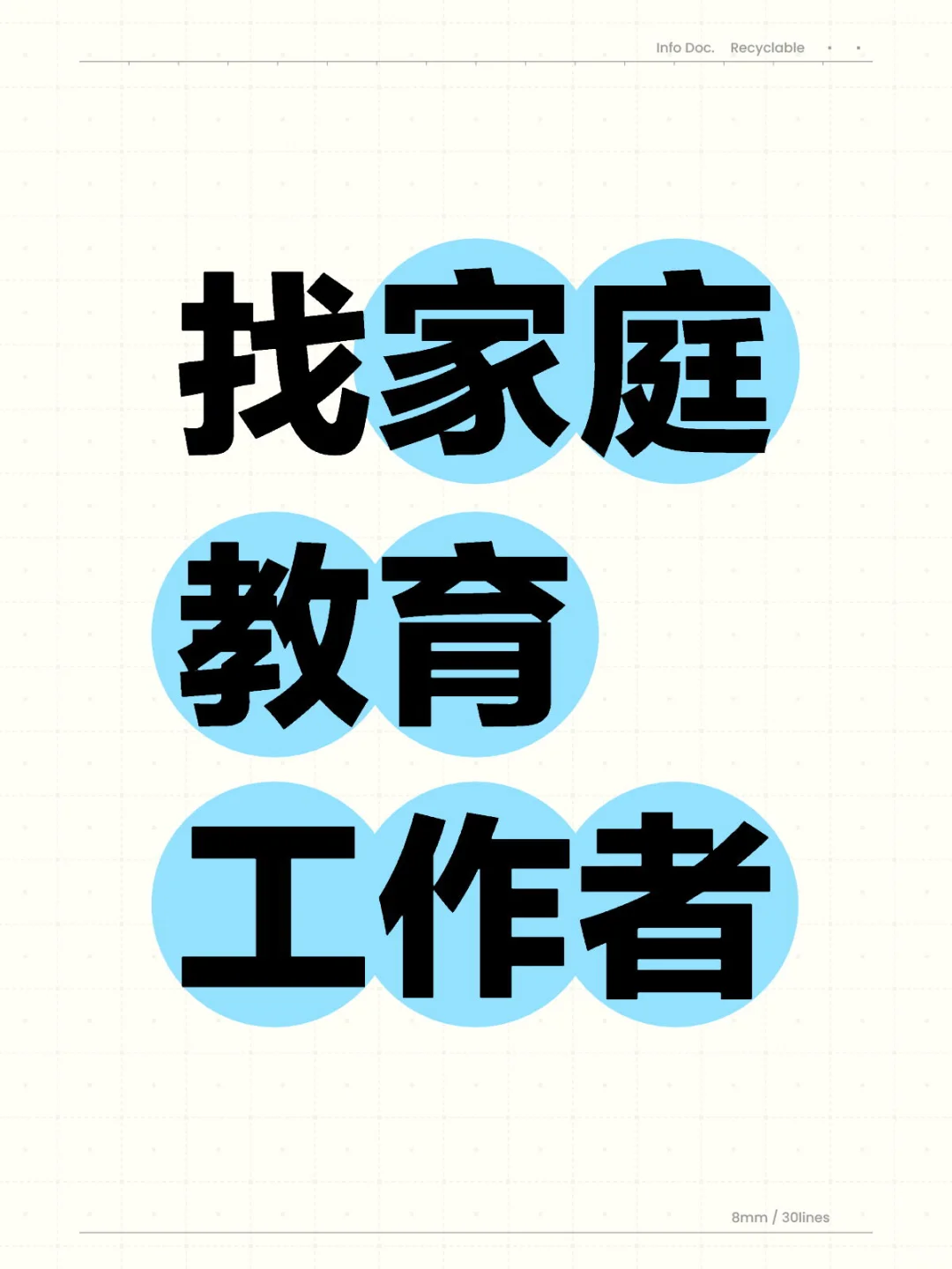 有家庭教育方面的讲师在小红书吗