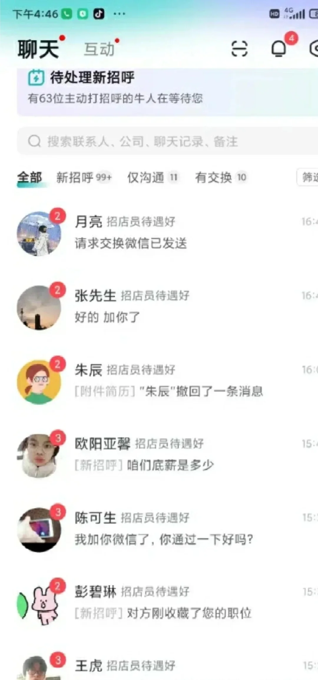 当我发现boss流量密码后彻底🔥啦