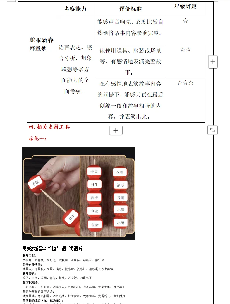 非纸笔测试一等奖｜告别考试焦虑｜指导中