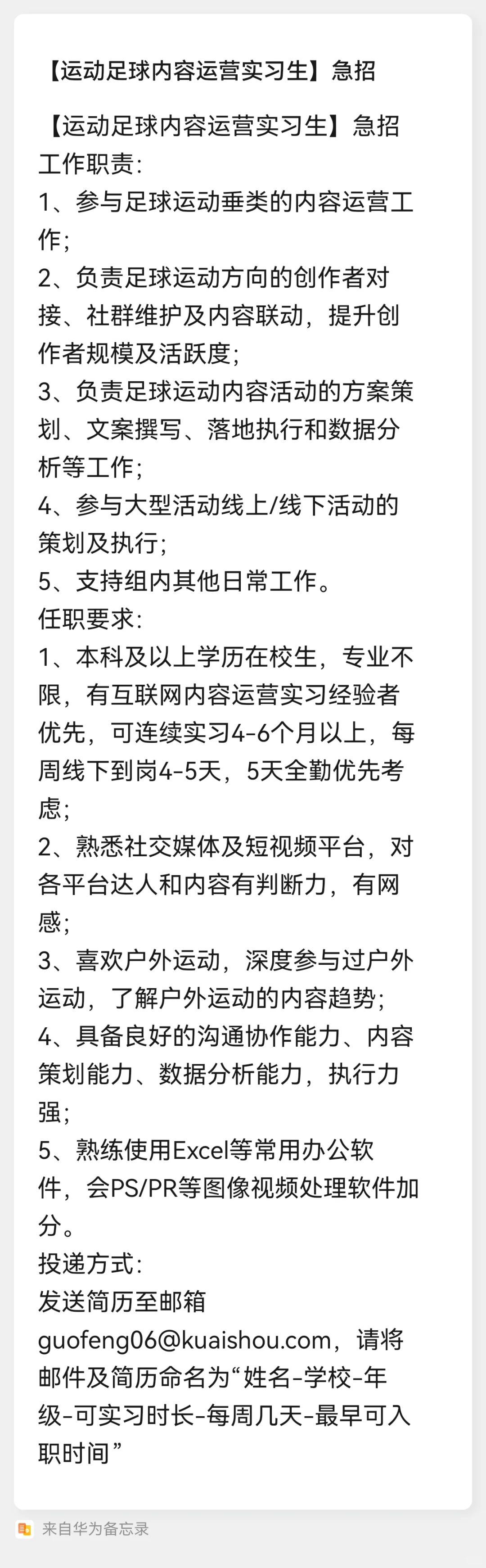 铁厂多个运营岗位实习生急招