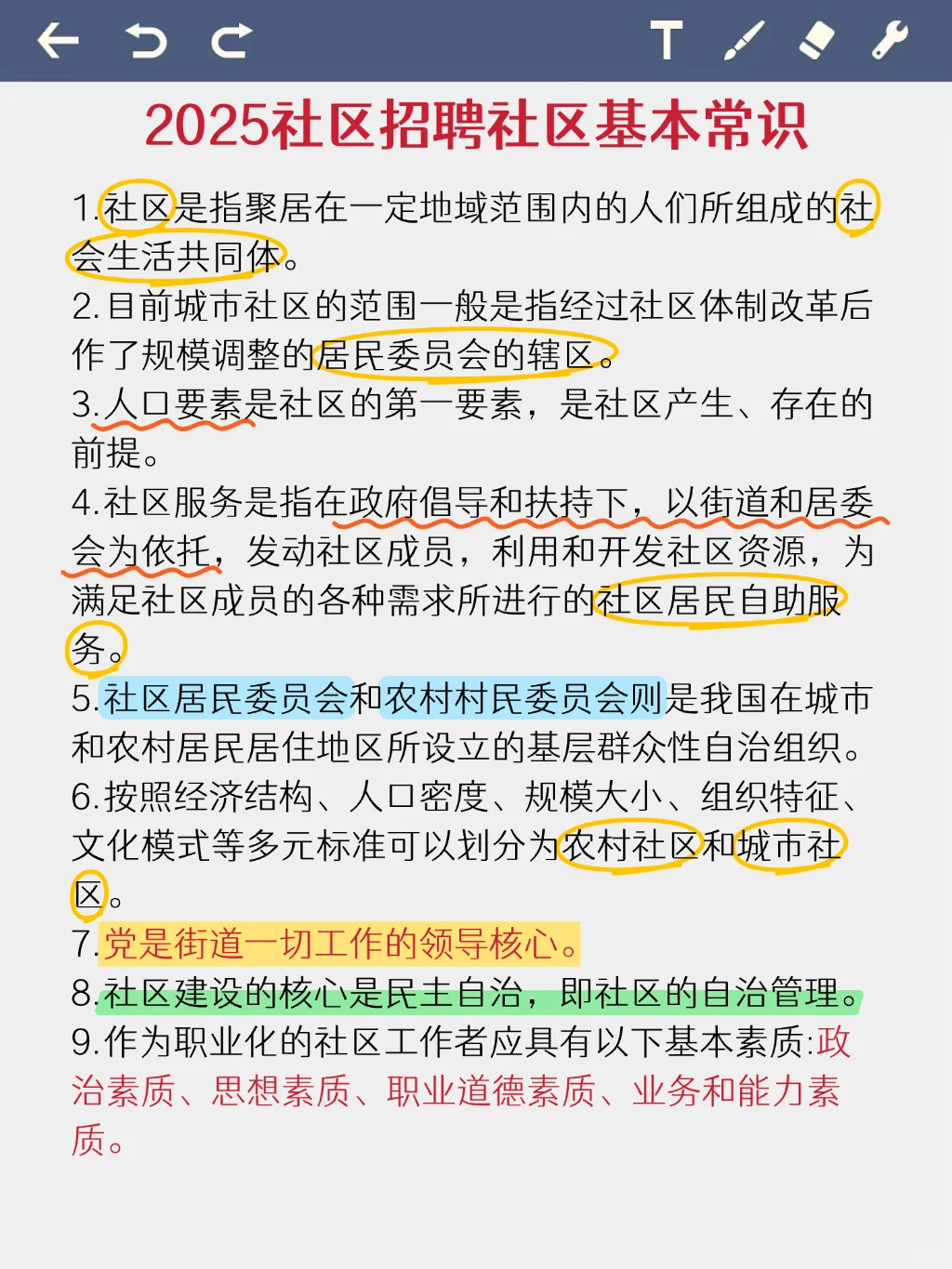 普及一下，10.25安康汉滨区社区工作者强度