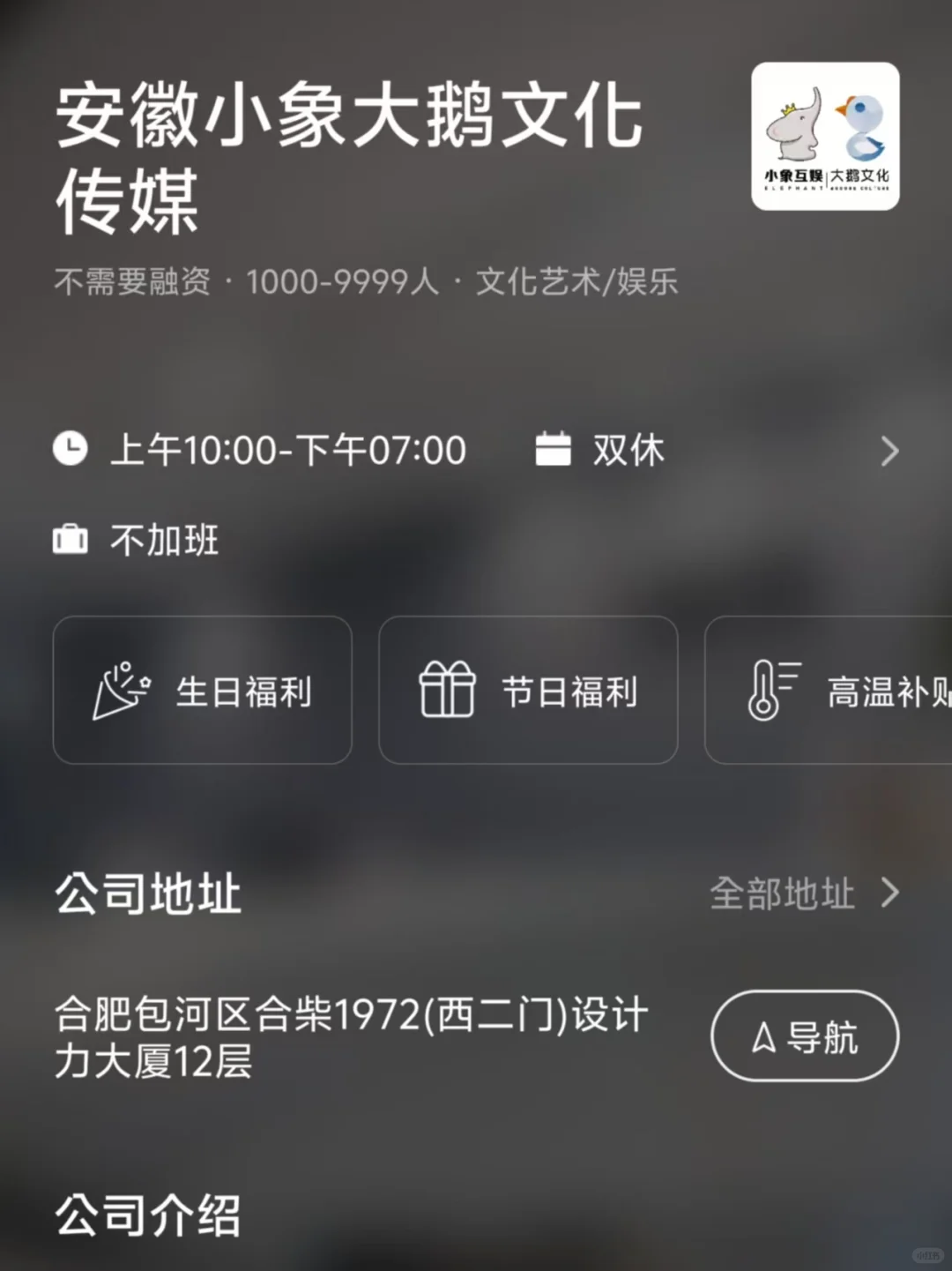 安徽小而美双休公司总结
