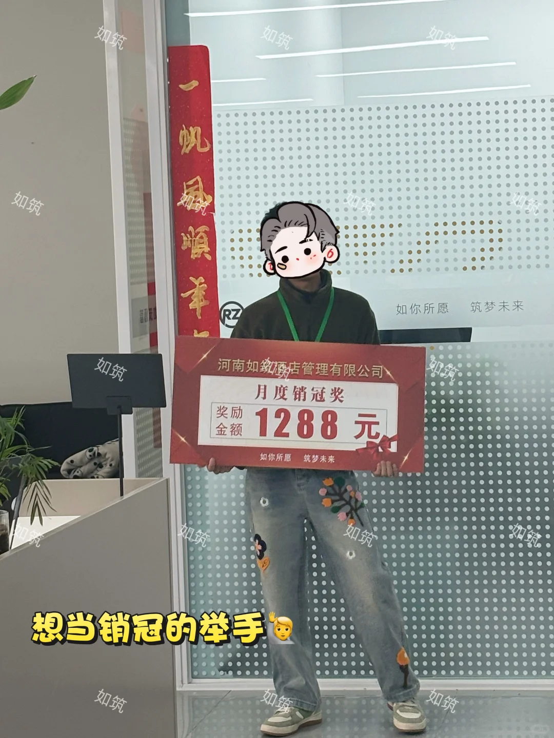 如筑大事件丨我们是冠军‼️