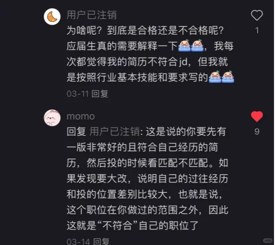 刷到国企秋招大神的神级经验惊呆我了