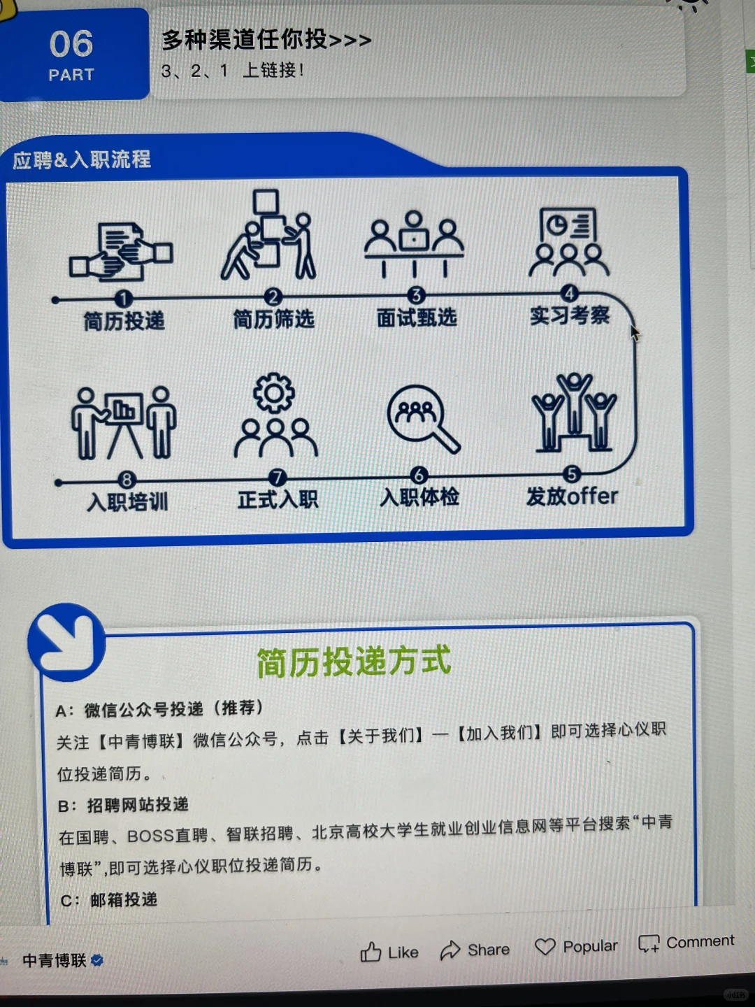 890家免笔试秋招一定要先投～