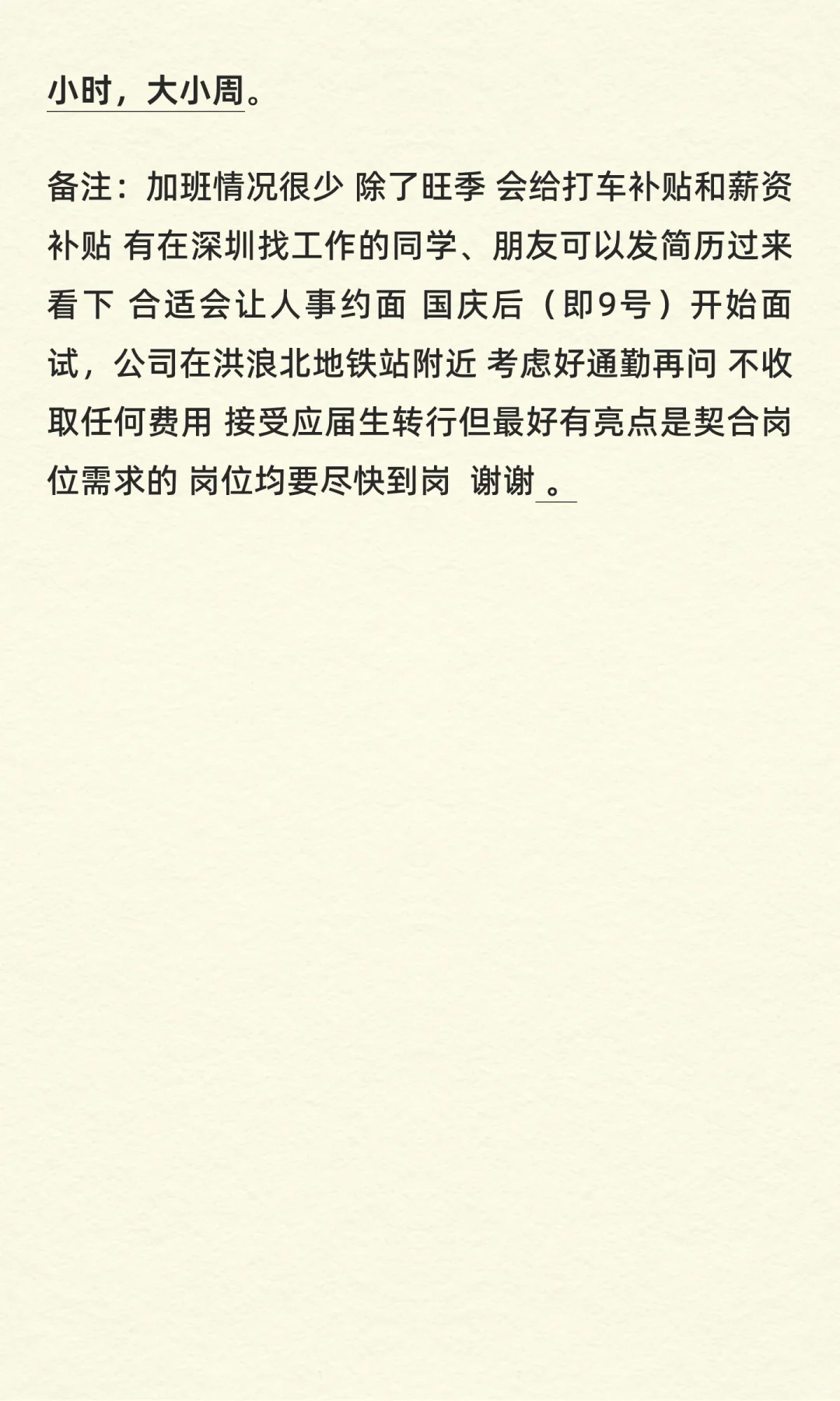 跨境电商公司搬迁 招人