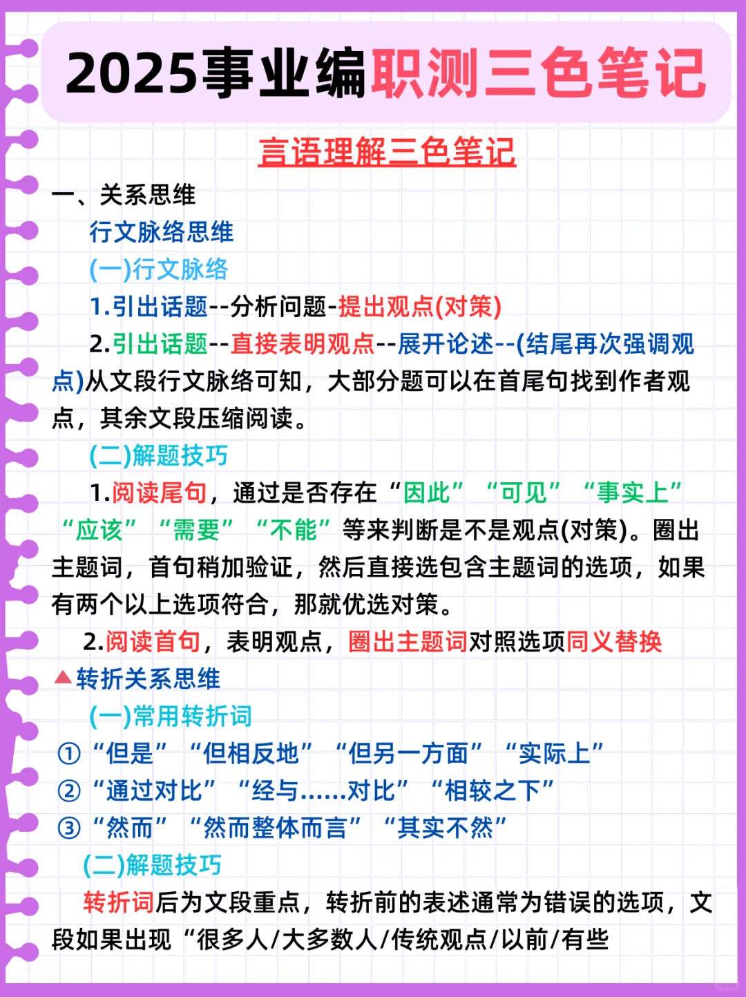 新疆事业编去年压挺准的，不知今年如何