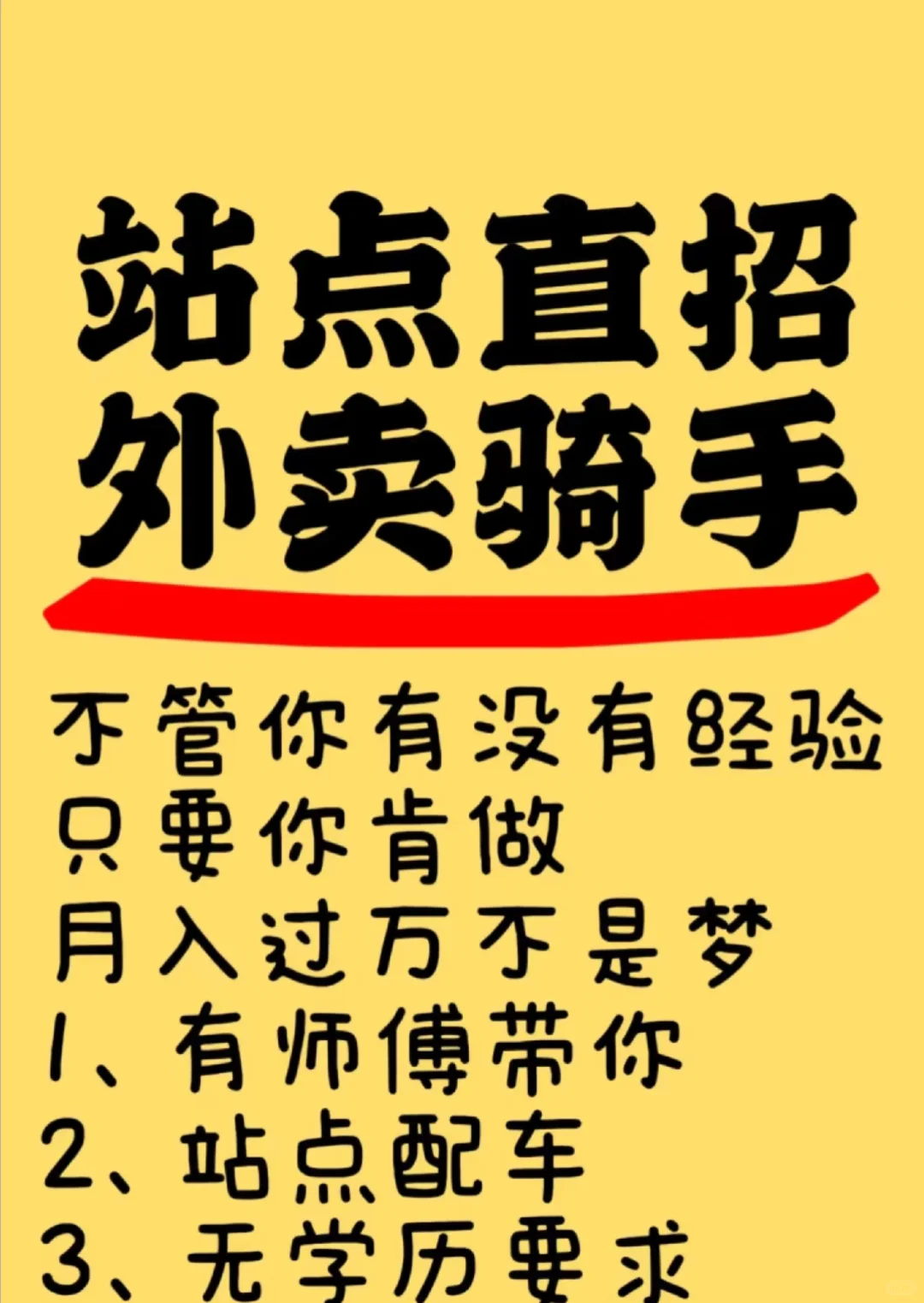 什么？职场小白也可以月入过万！！！