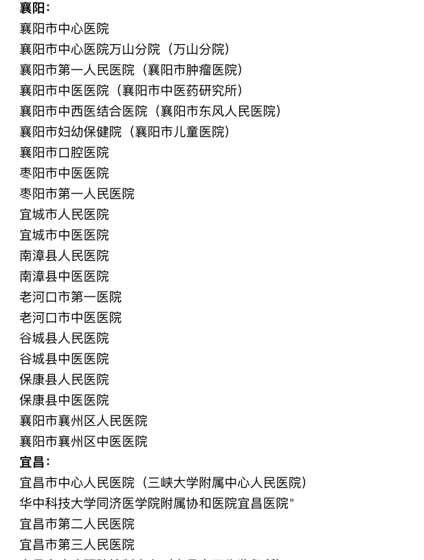 湖北省25年最大医疗人才招聘会开始了！